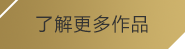 金年會(金子招牌)誠信至上