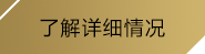 金年會(金子招牌)誠信至上